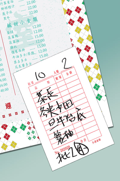 近所の冰室 ランチマット(限定)