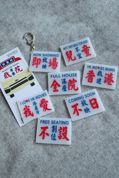 Mini Van Key Holder (Bound to Cinema)