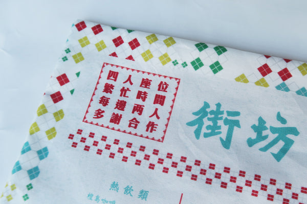 近所の冰室 ランチマット(限定)