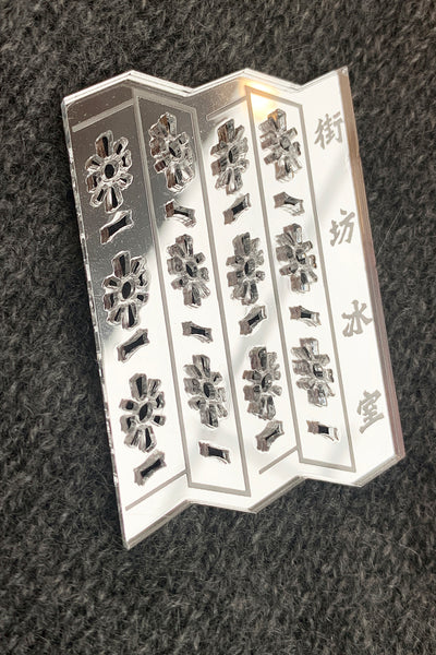 HK Folding Metal Shutter Brooch