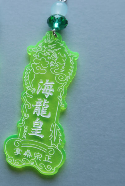 香港ネオンサインピアス(ドラゴンサウナ)