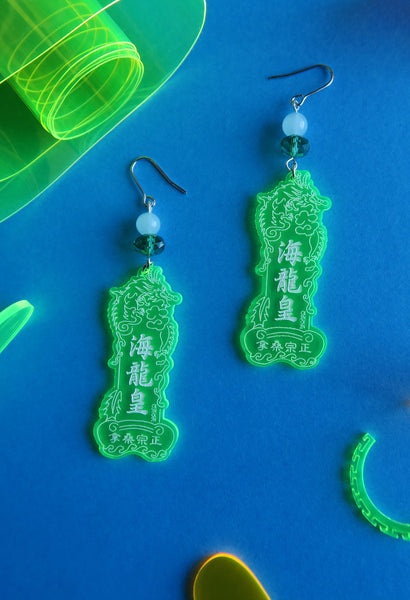 香港ネオンサインピアス(ドラゴンサウナ)