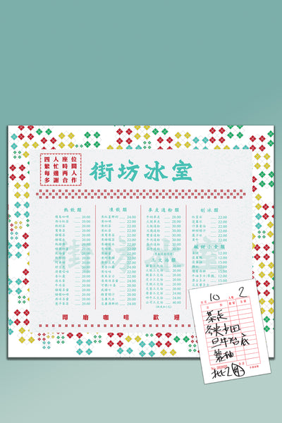 近所の冰室 ランチマット（限定・予約販売）