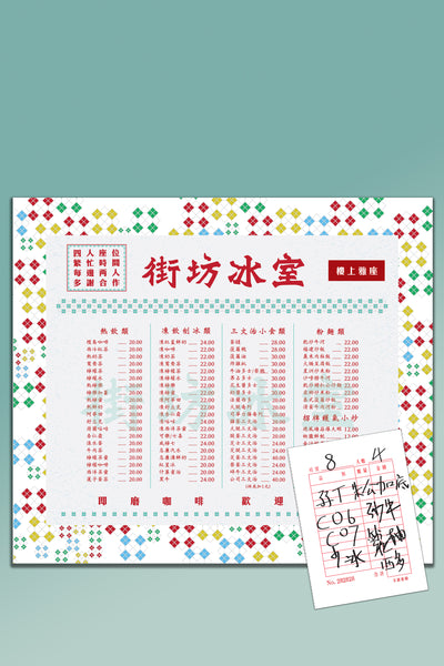 近所の冰室 ランチマット（限定・予約販売）