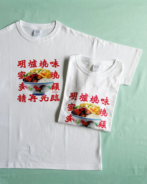 HK BBQ Char Siu Rice T-shirt (Big Silhouette) (Pre-order offer)