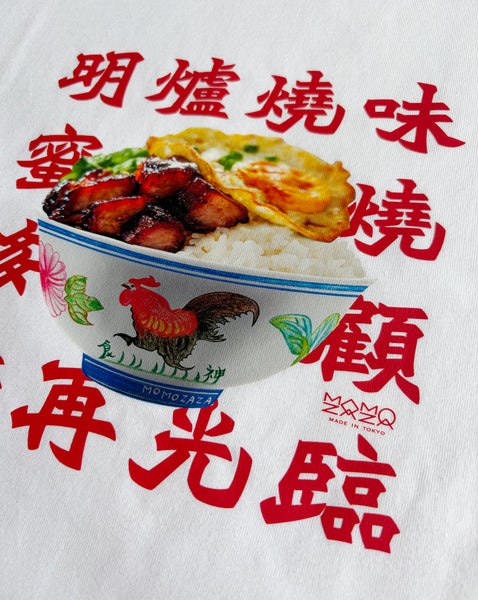HK BBQ Char Siu Rice T-shirt (Big Silhouette) (Pre-order offer)