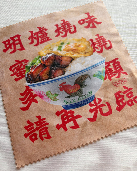 HK BBQ Char Siu Rice Lens Cleaning Cloth
