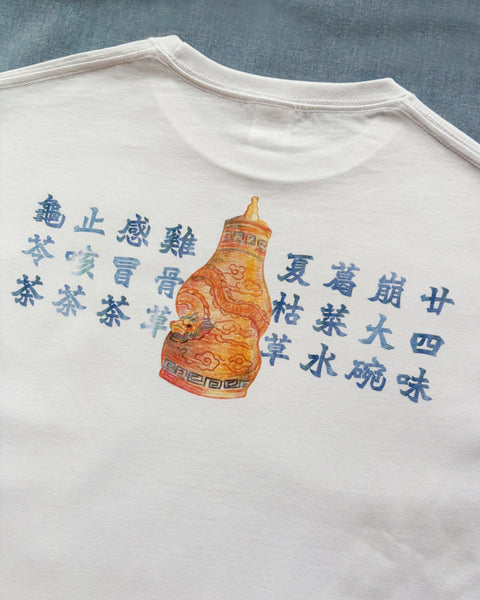「先苦後甜」涼茶 Tシャツ