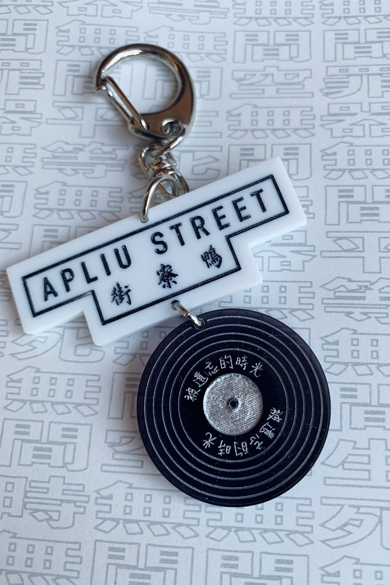 Apliu Street & Vinyl Music Key Holder