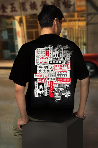 Kowloon Walled City (九龍城寨) Tシャツ (ビッグシルエット)