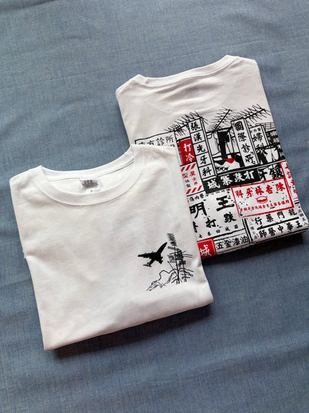 Kowloon Walled City (九龍城寨) Tシャツ (ビッグシルエット)