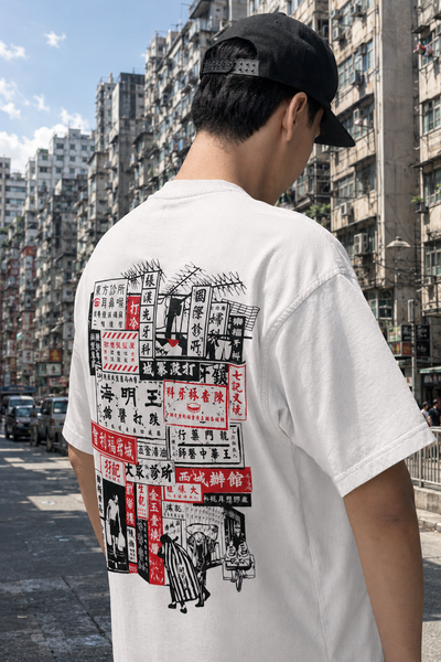 Kowloon Walled City (九龍城寨) Tシャツ (ビッグシルエット)
