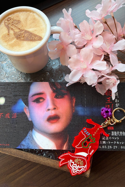 Farewell My Concubine Key Holder