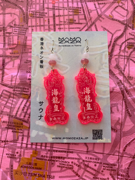 Nostalgic HK Neon Sign Earrings (Dragon & Saunna)