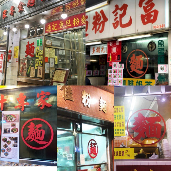 Noodle Shop Sign Mobile Phone Holder Strap